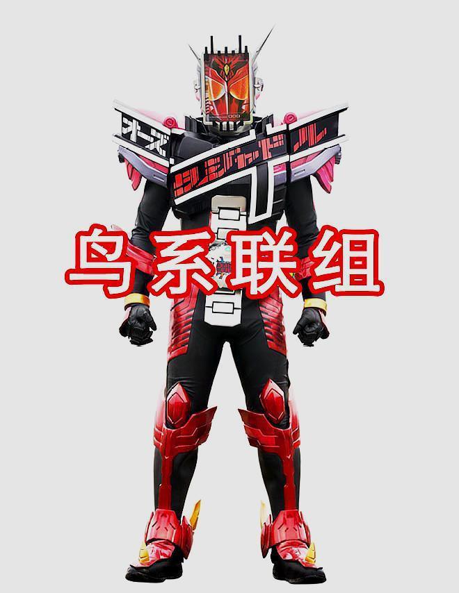 假面骑士时王：decade版本的前辈装甲，看看都有谁上榜