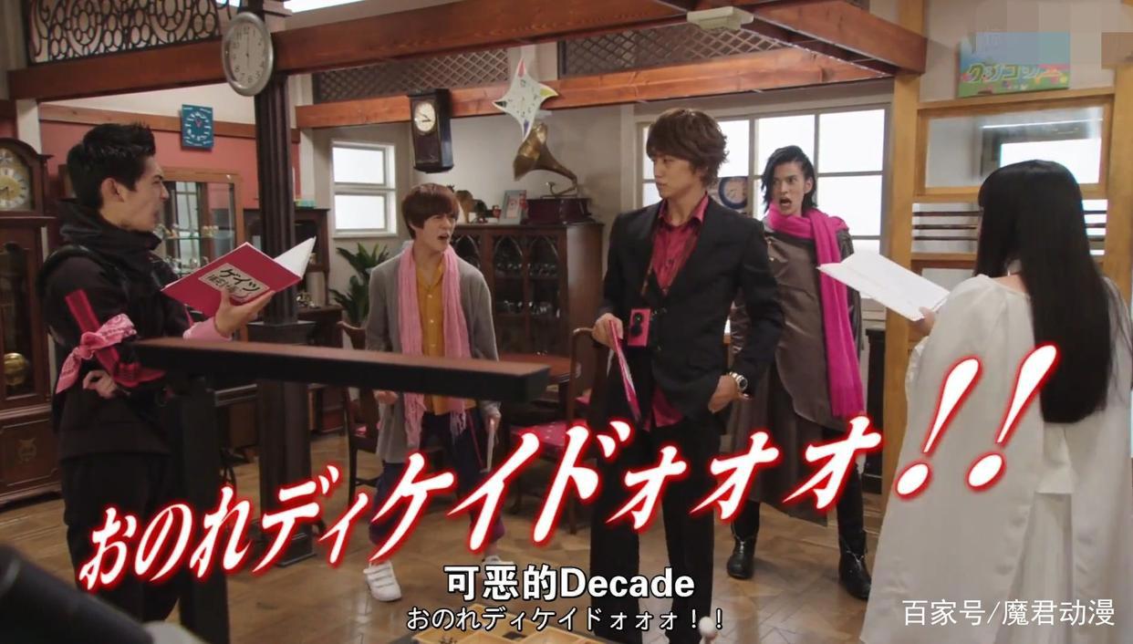 假面骑士Decade：烂尾是为了精彩的客串和继续的路过