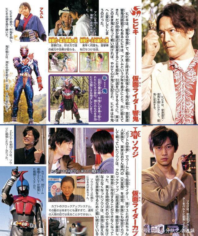 平行世界中的九个假面骑士的变身者，同样的骑士不一样的人生