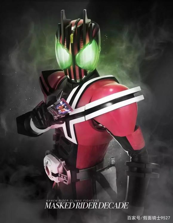 《假面骑士Decade》