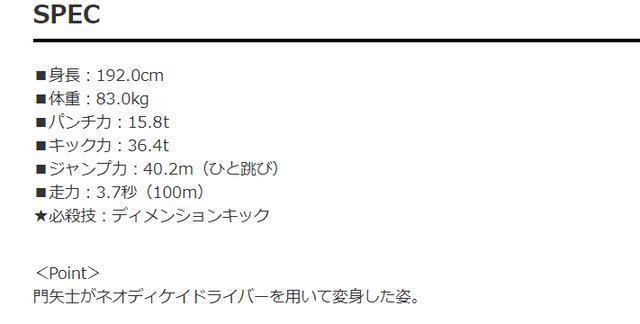 假面骑士neodecade官方设定：不会被秒新最终有望持平崇皇