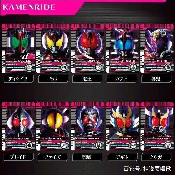 假面骑士decade新版DX腰带公开全平成骑士变身卡片时王也少不了