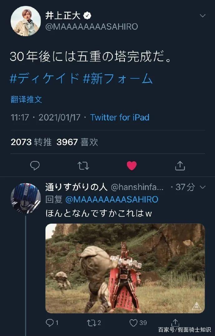 假面骑士decade新神主牌形象公开，疑似融合了Decade和Diend力量