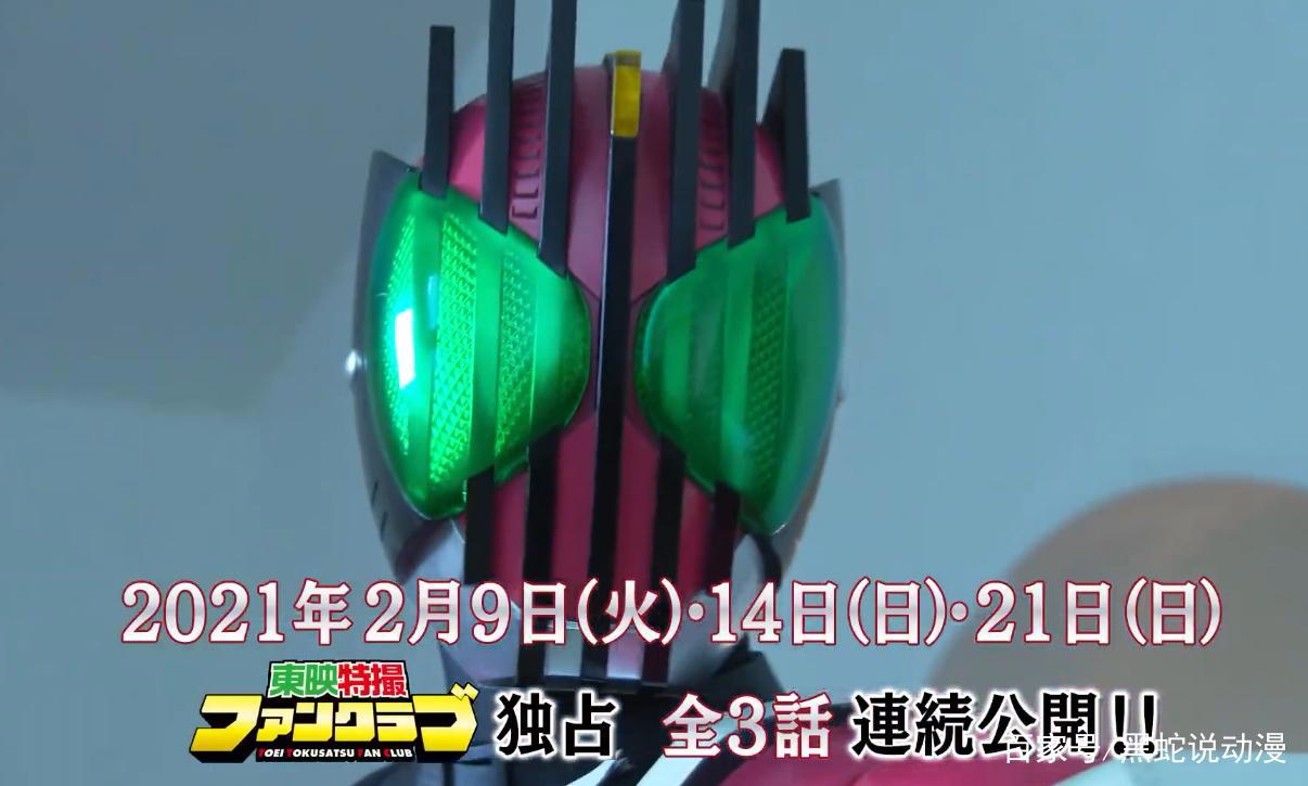 腾讯平台将上架假面骑士时王VS帝骑2月9日开启同步更新