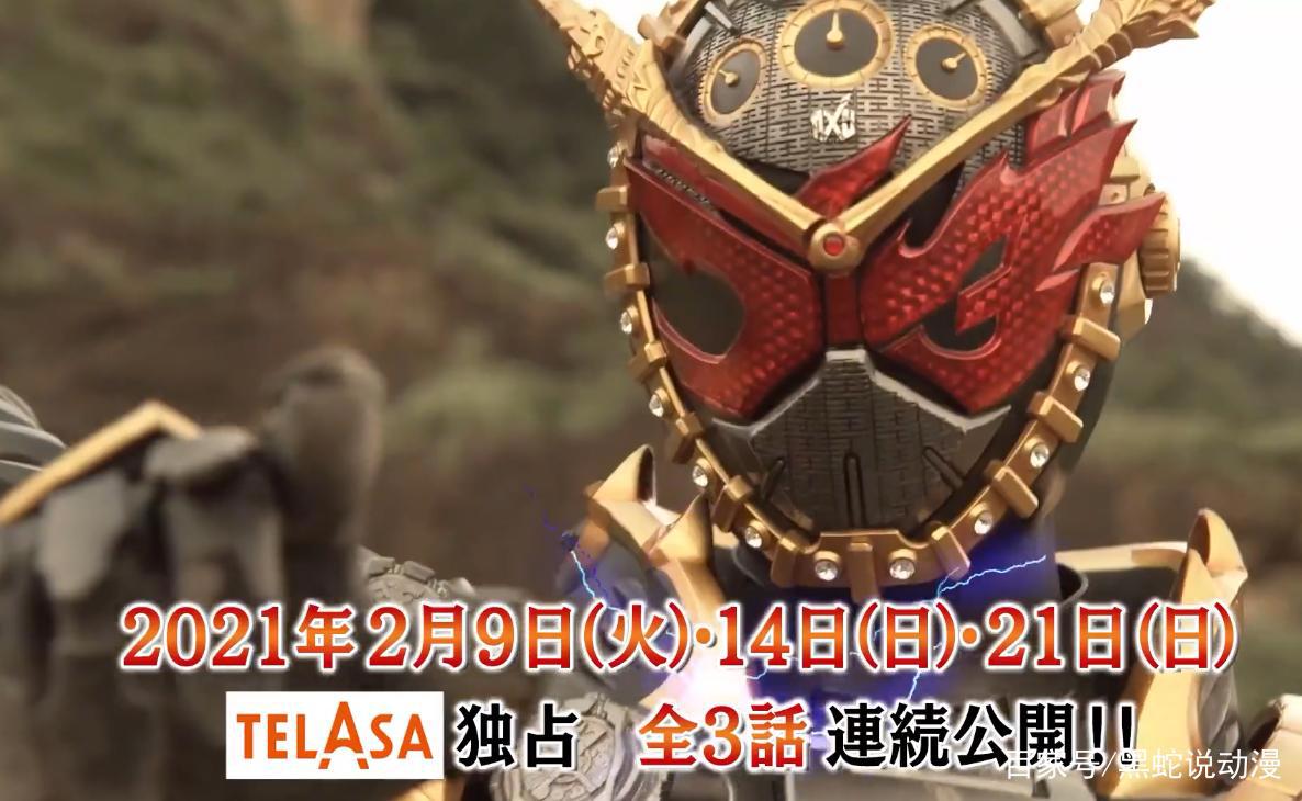 腾讯平台将上架假面骑士时王VS帝骑2月9日开启同步更新