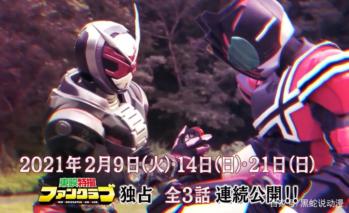 腾讯平台将上架假面骑士时王VS帝骑2月9日开启同步更新