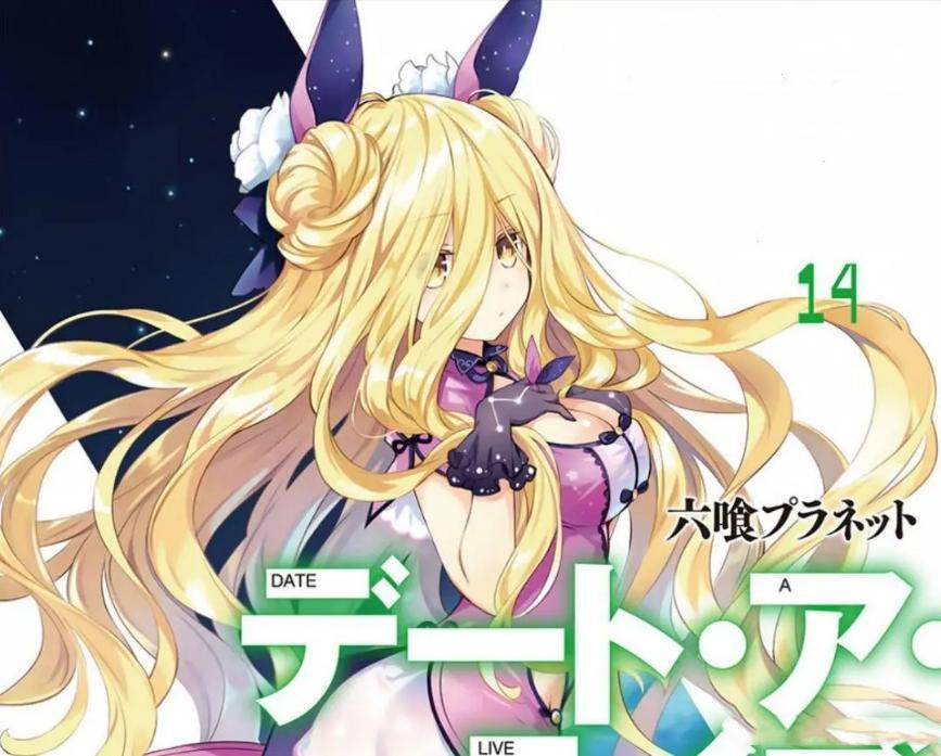 约会大作战第四季，如果没对二亚篇进行适当修改，可能又得网盘见