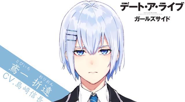 约会大作战性转动画？萌妹子成高颜值帅哥，岛崎信长一人分饰四角