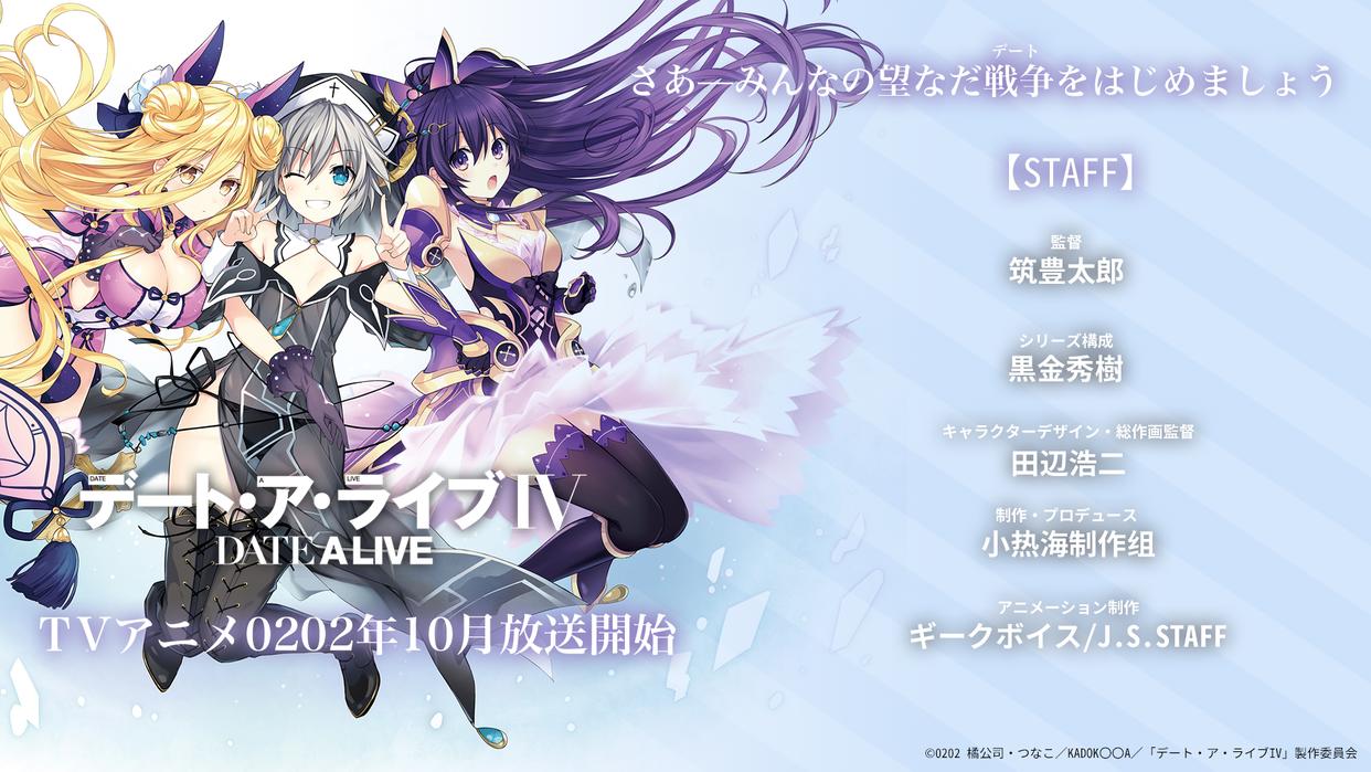 网曝《约会大作战》第四季由JC社制作，眼尖的网友一下“秒懂”