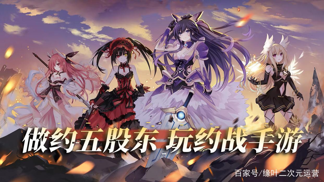 《约会大作战》第四季还没有更新完，就想推第五季，吃相好难看？
