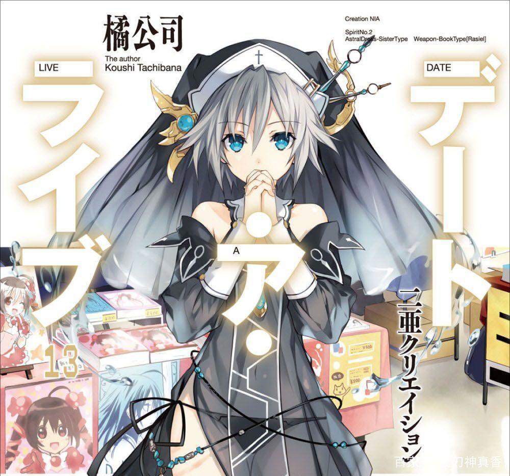 《约会大作战》第四季动画宣布制作！来，开始我们的约会吧！