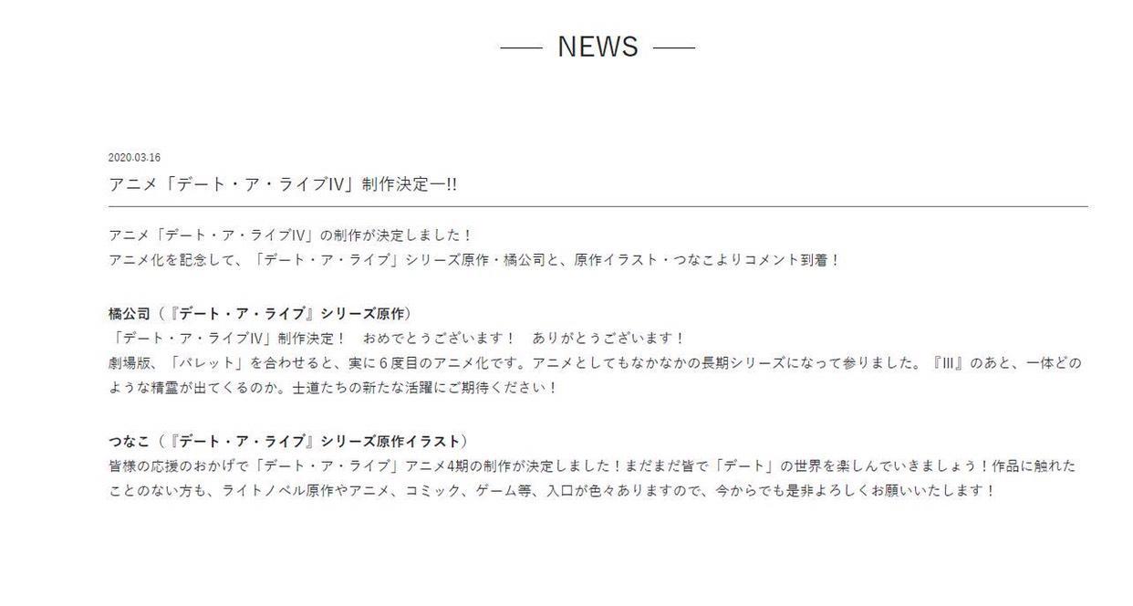 约会大作战第四季开始制作，没想到还有人敢接约战的单子