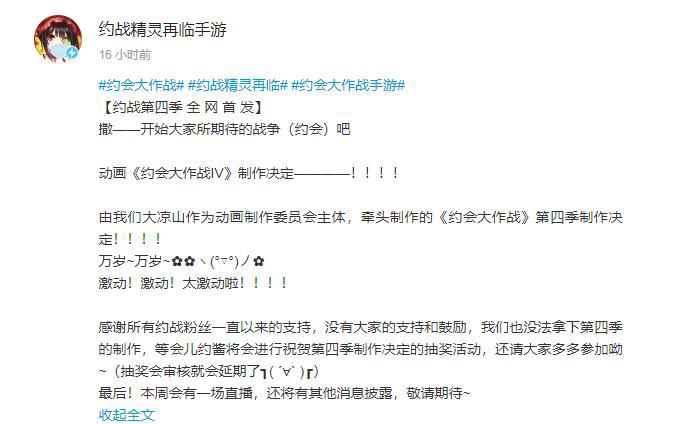 起飞！《约会大作战》第四季制作确认，你们还撑得住吗