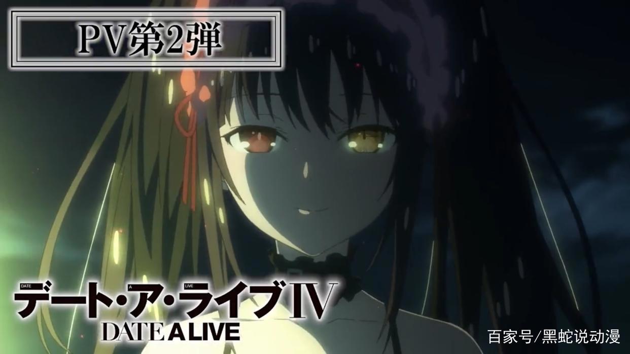 约会大作战第四季TV动画PV2公开2022年4月正式开启放送
