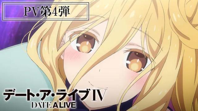 TV动画《约会大作战》第四季新篇预告4月29日播出