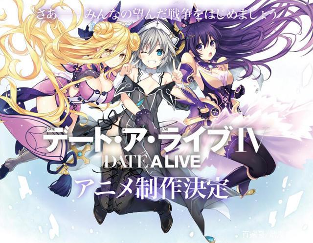 动漫：《约会大作战》第四季制作决定，但备受关心的是制作公司