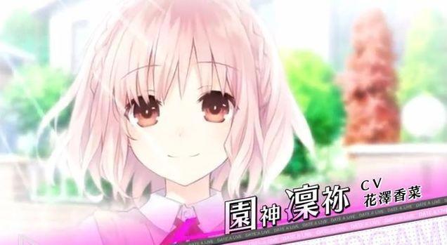 约战四来了？《约会大作战》宣布新动画企划，花泽香菜参战