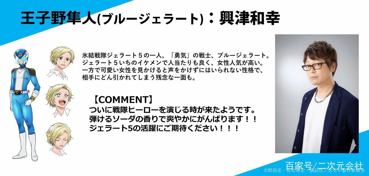 漫画《谈恋爱要在征服世界后》释出首波视觉图与追加角色名单