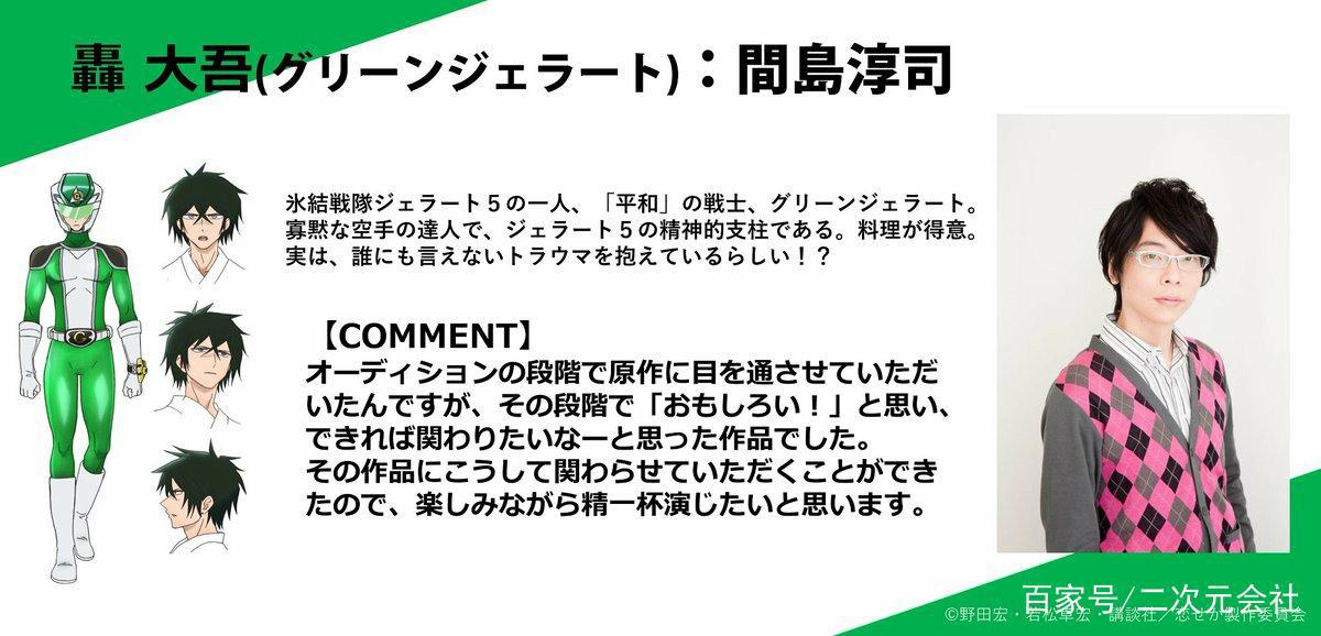 漫画《谈恋爱要在征服世界后》释出首波视觉图与追加角色名单