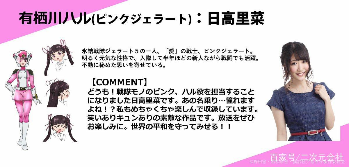 漫画《谈恋爱要在征服世界后》释出首波视觉图与追加角色名单