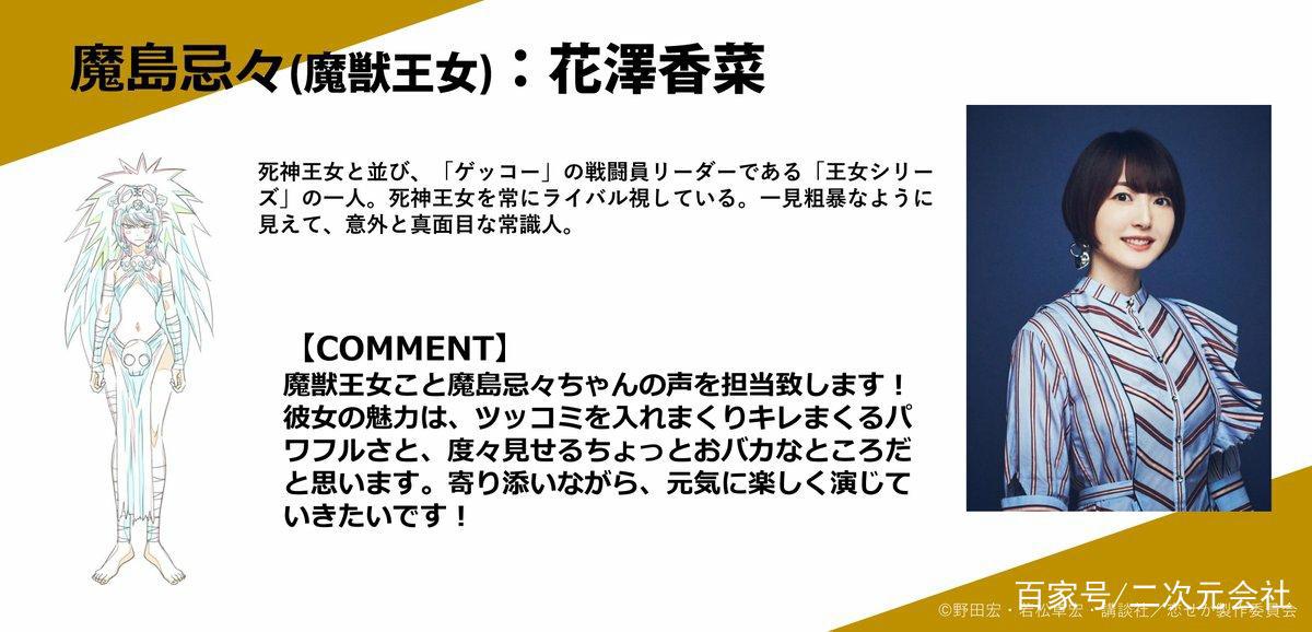 漫画《谈恋爱要在征服世界后》释出首波视觉图与追加角色名单