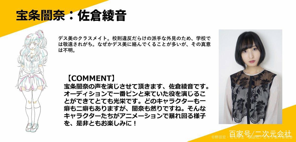 漫画《谈恋爱要在征服世界后》释出首波视觉图与追加角色名单