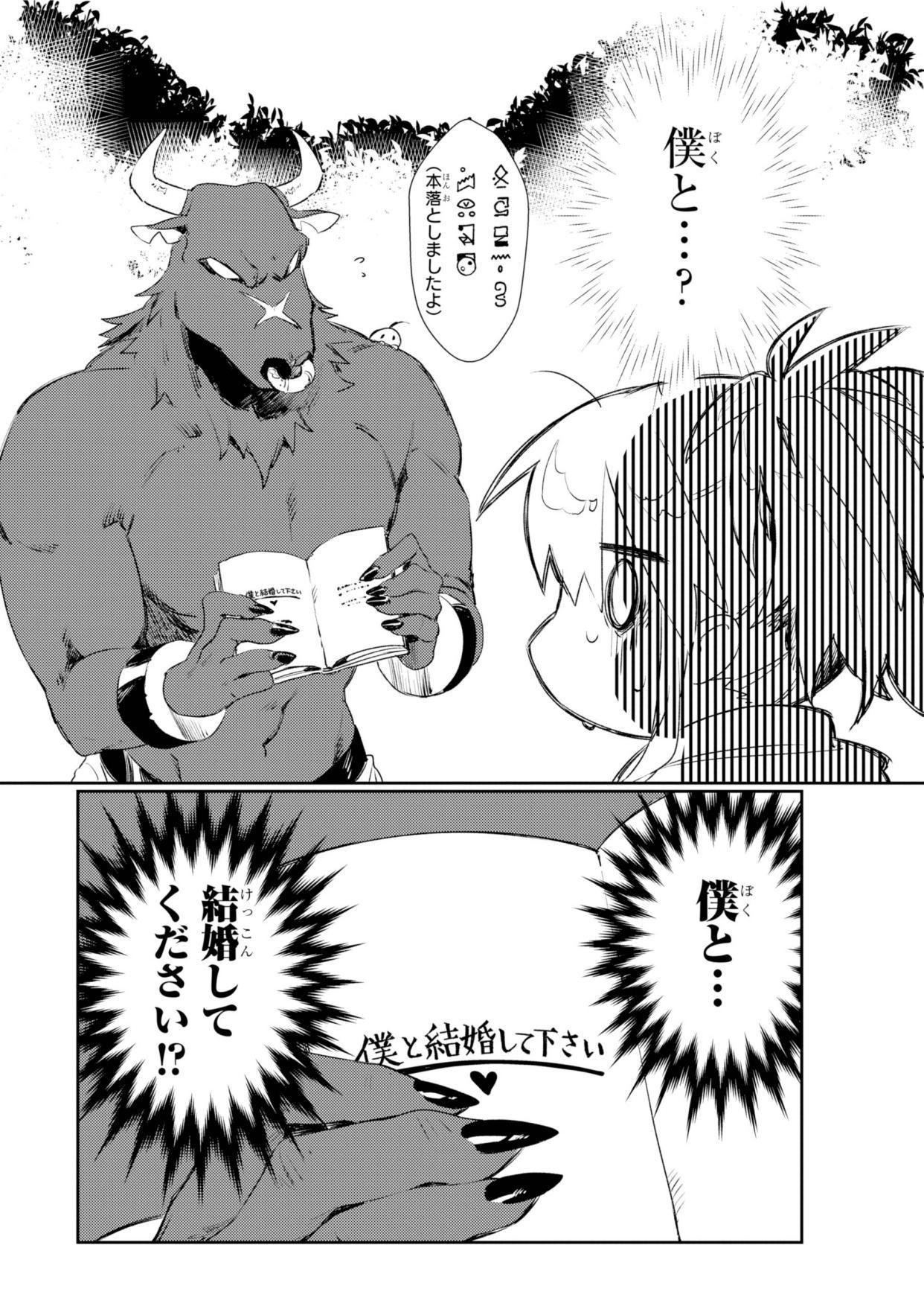 纯爱战士被牛头人征服，观众直呼：“牛头人天下第一”