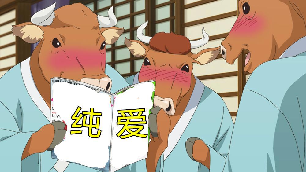 纯爱战士被牛头人征服，观众直呼：“牛头人天下第一”