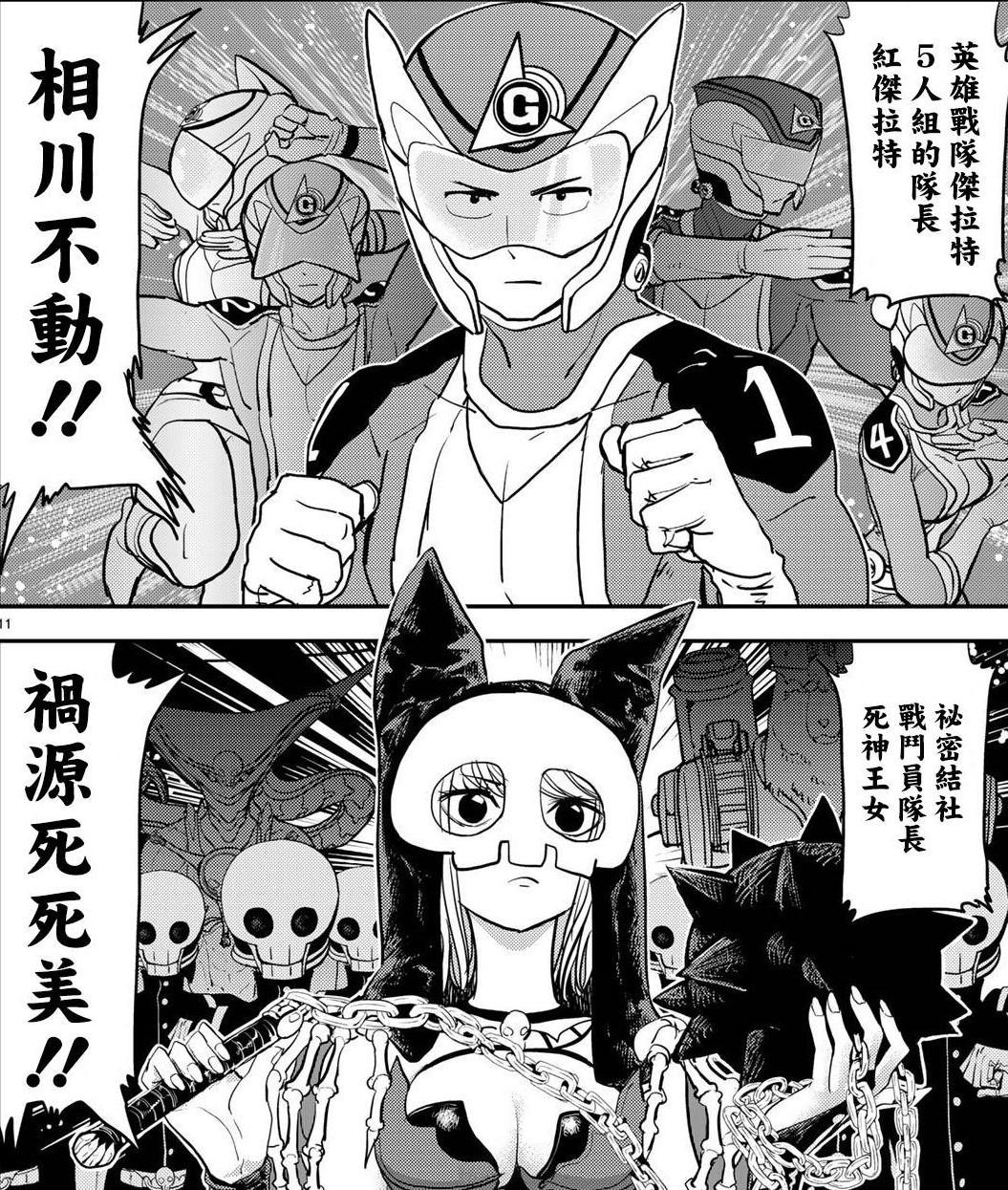 男女主角表面上装作对手，暗地里却是情侣，这部四月新番有点甜