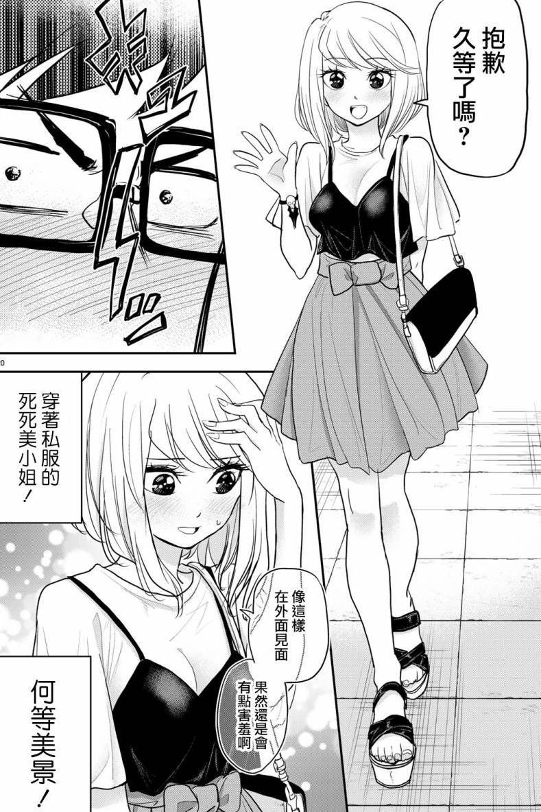 男女主角表面上装作对手，暗地里却是情侣，这部四月新番有点甜