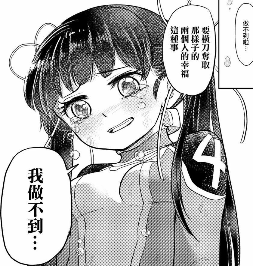 男女主角表面上装作对手，暗地里却是情侣，这部四月新番有点甜