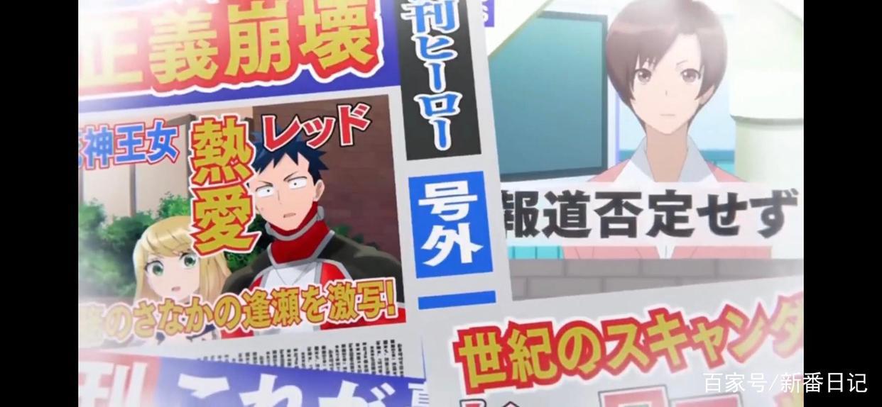 「恋爱要在世界征服后」特报PV