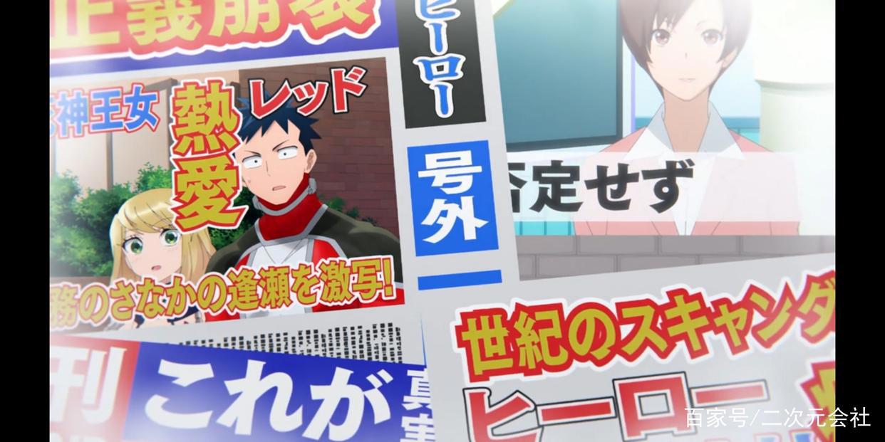 《谈恋爱要在征服世界后》官方公开特报影片预定2022年开播