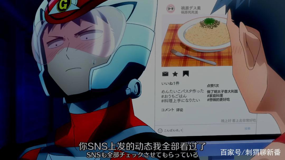 新番点评：恋爱要在征服世界之后