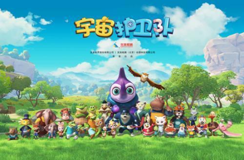 《宇宙护卫队》：孩子受益家长放心的精品动画片