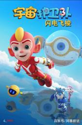 《宇宙护卫队》十月出发，赶紧和孩子一起看吧！