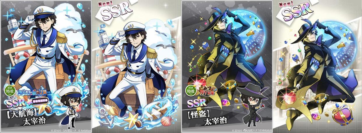 文豪迷犬怪奇谭：「辉煌的盛宴」主题卡牌的小彩蛋，对应多个主题