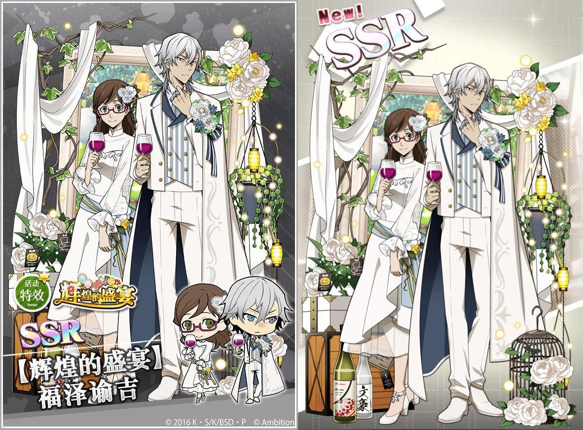 文豪迷犬怪奇谭：「辉煌的盛宴」主题卡牌的小彩蛋，对应多个主题