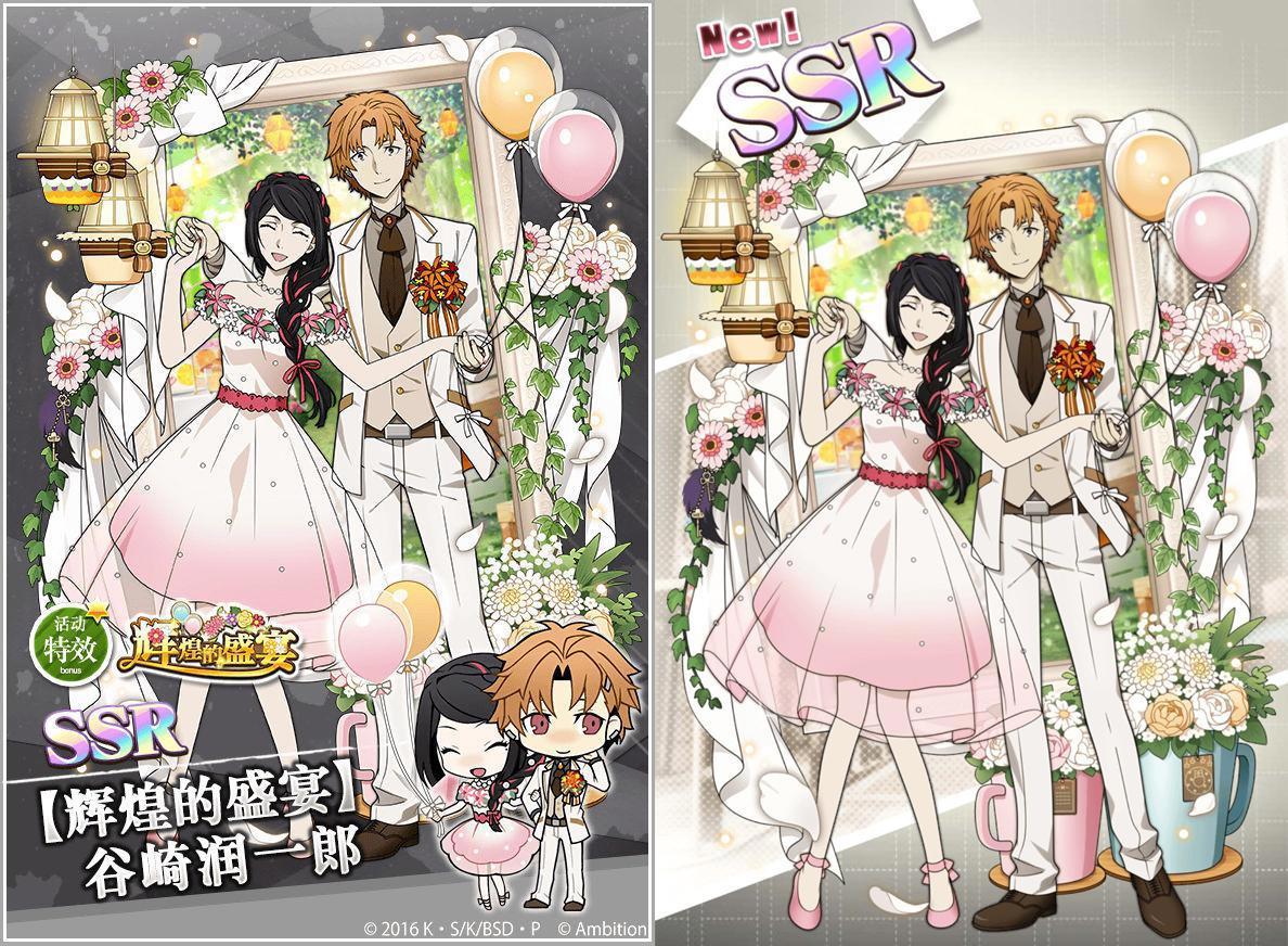 文豪迷犬怪奇谭：「辉煌的盛宴」主题卡牌的小彩蛋，对应多个主题