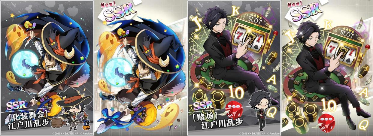 文豪迷犬怪奇谭：「辉煌的盛宴」主题卡牌的小彩蛋，对应多个主题