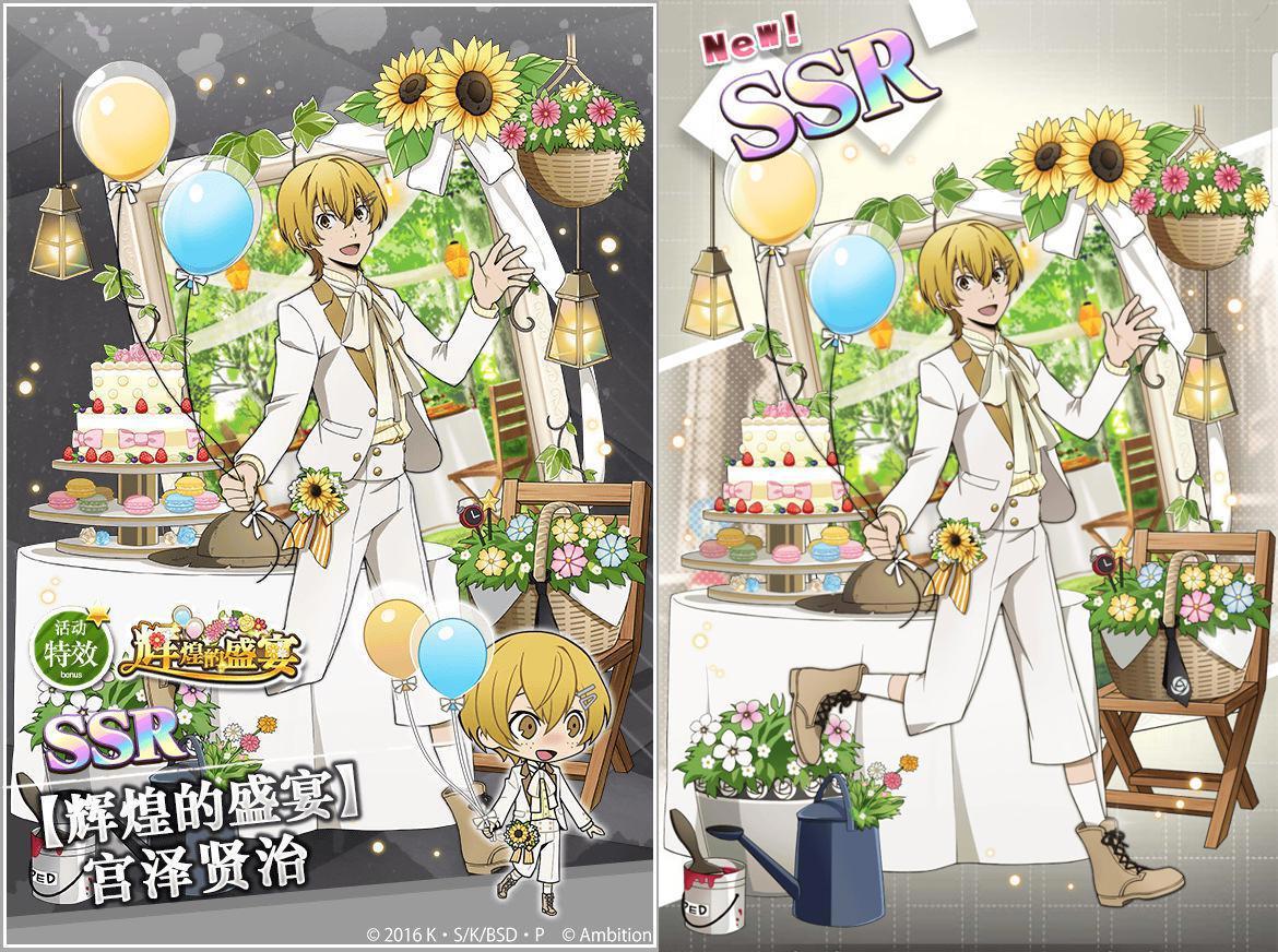 文豪迷犬怪奇谭：「辉煌的盛宴」主题卡牌的小彩蛋，对应多个主题