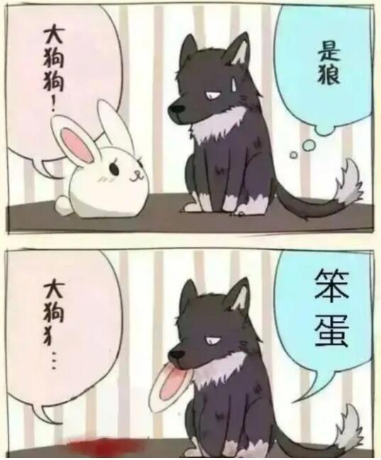 漫画：不吃羊的狼，与狗没有什么区别