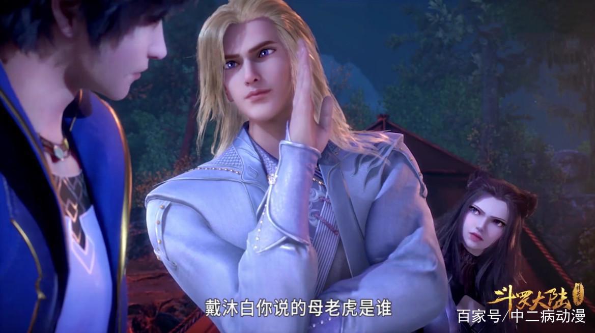 斗罗中柳二龙是母龙，朱竹清母老虎小舞兔子精，那宁荣荣是什么？