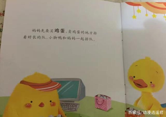 人类思维代入动漫制造出的笑话，母鸡在卖鸡蛋，老虎找不到耳朵