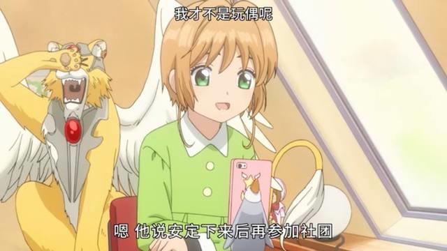 等了两个月的会脸红的小狼终于回来了，小樱新番真的是惊喜不断