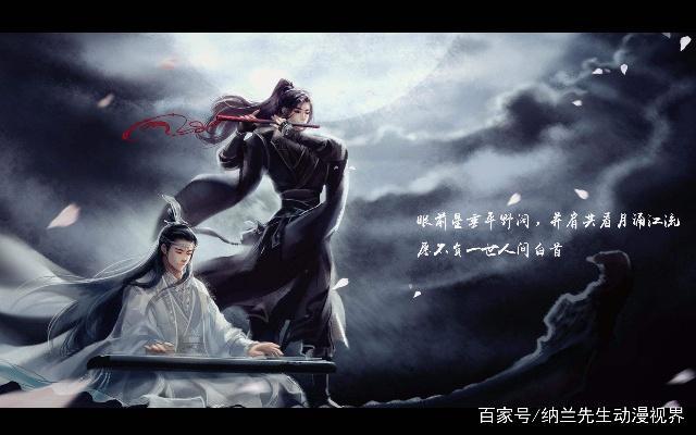 魔道祖师，伏笔大揭秘