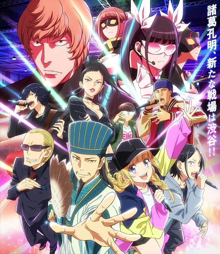 霓虹人对三国文化的执着！四月新番，诸葛亮穿越现代说着标准日语