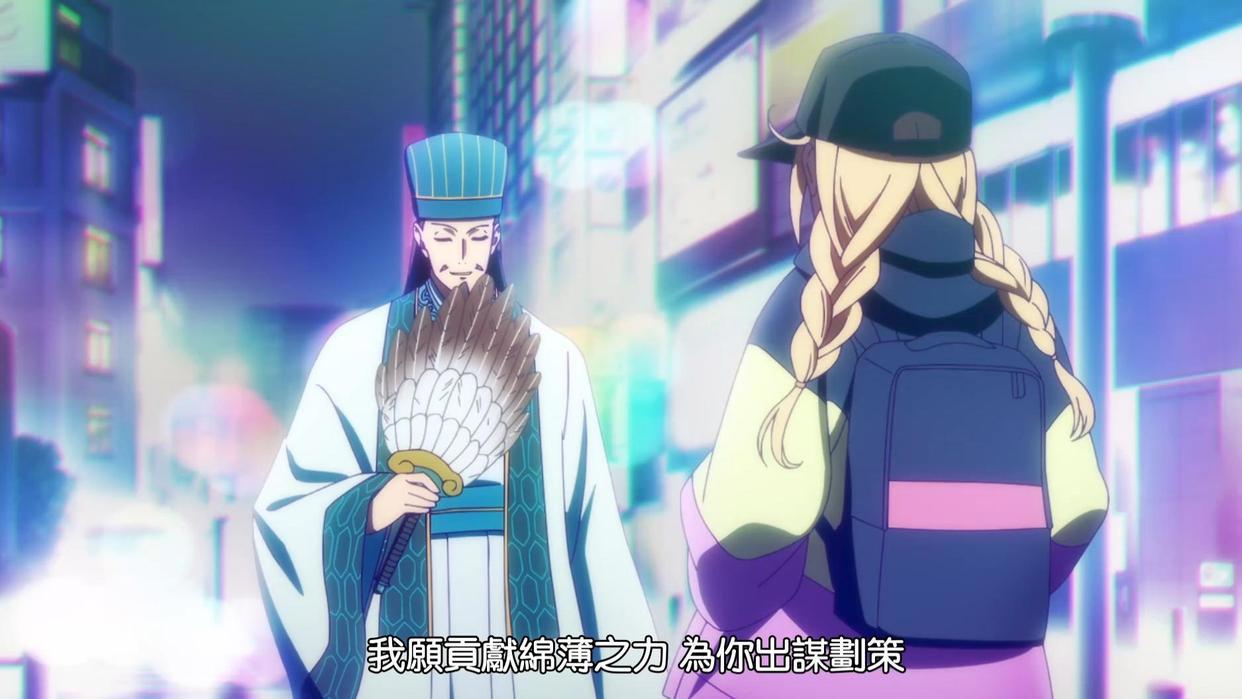 霓虹人对三国文化的执着！四月新番，诸葛亮穿越现代说着标准日语