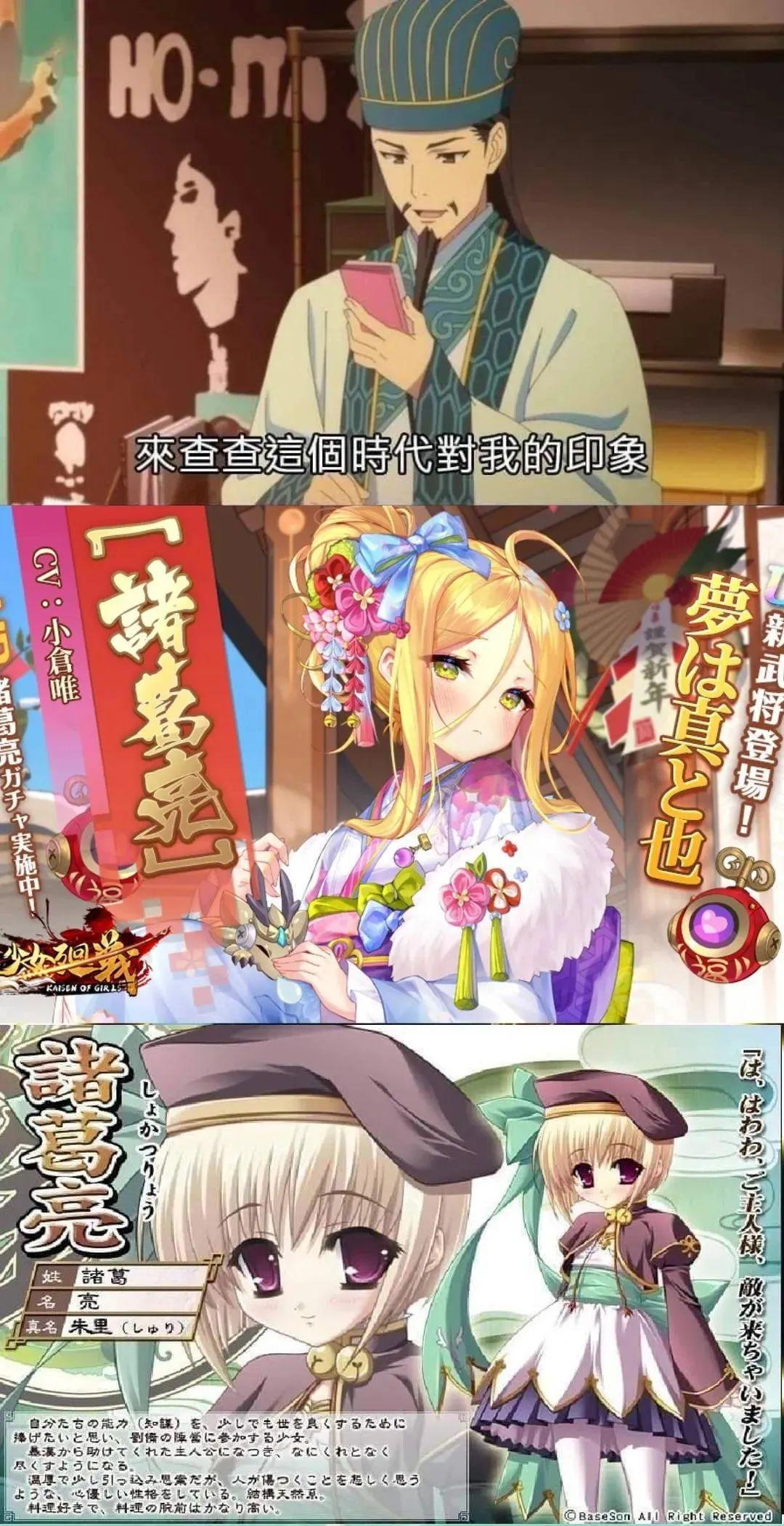 豆瓣8.9！日本人再次对三国文化下手，一出手就是霸权番