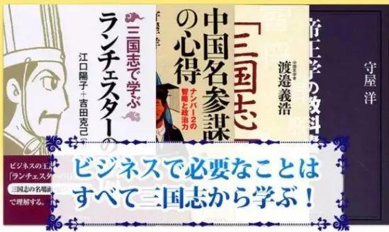 豆瓣8.9！日本人再次对三国文化下手，一出手就是霸权番